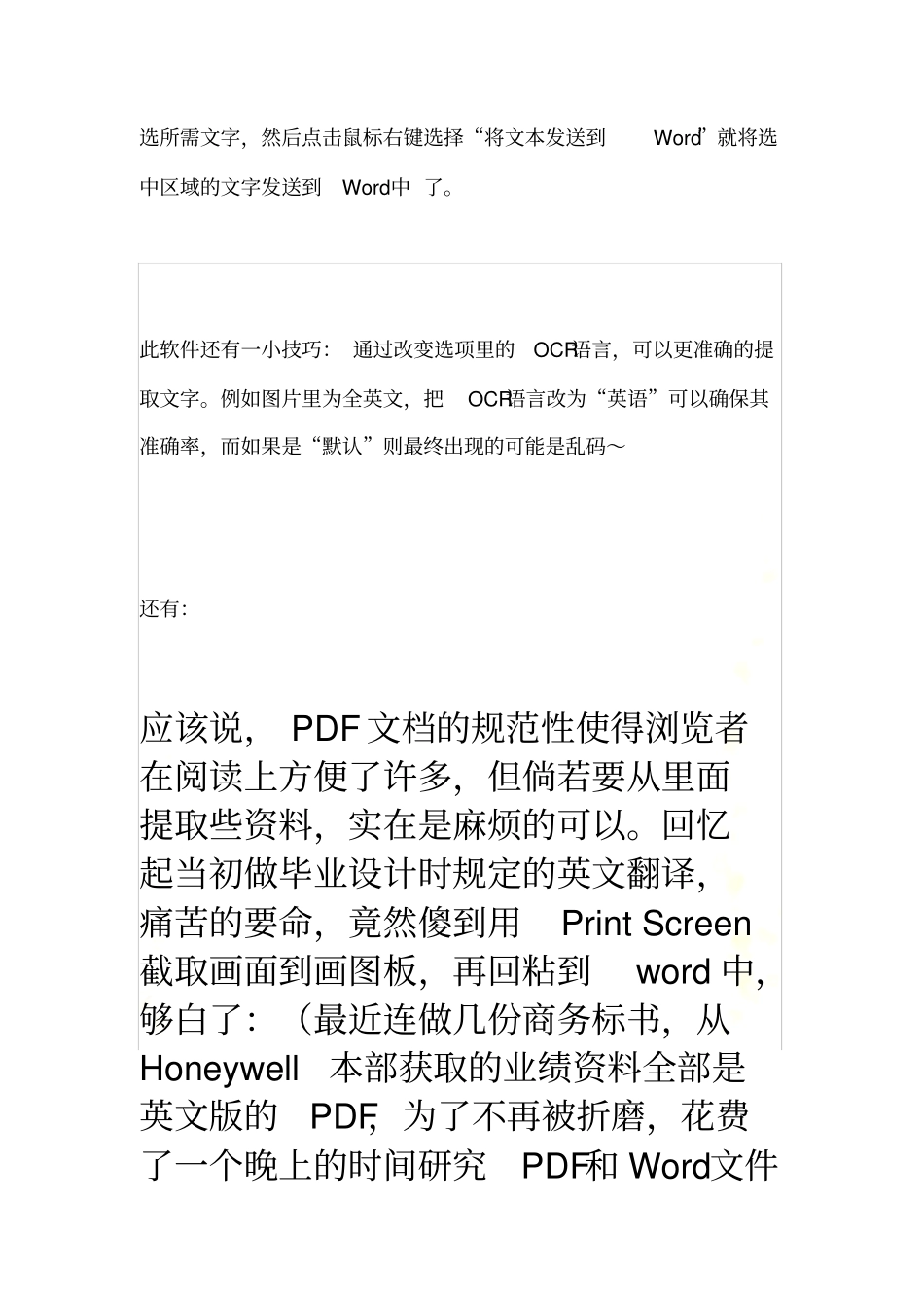 如何将文档转换为电子版_第3页