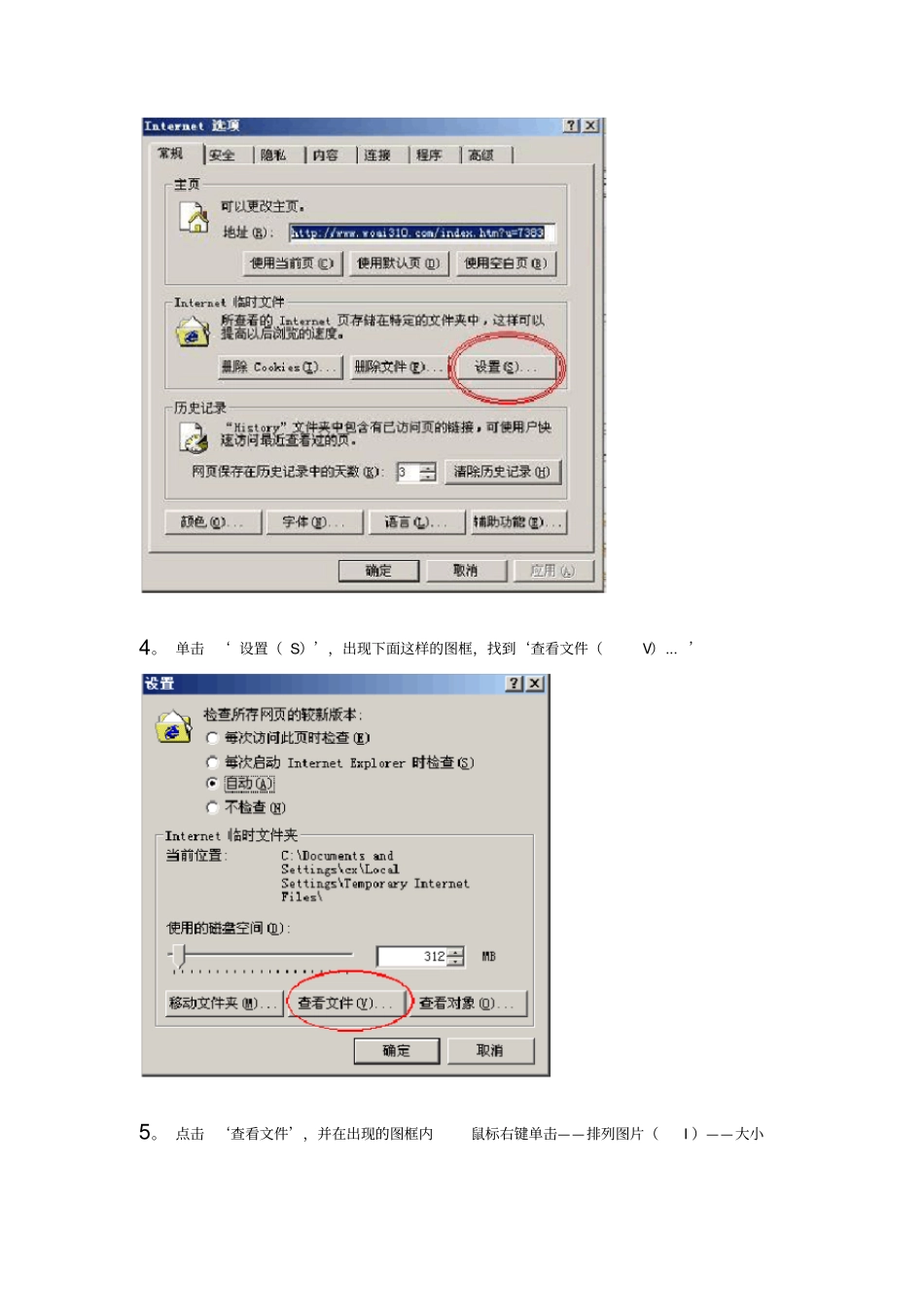 如何将视频下载到自己电脑上_第2页