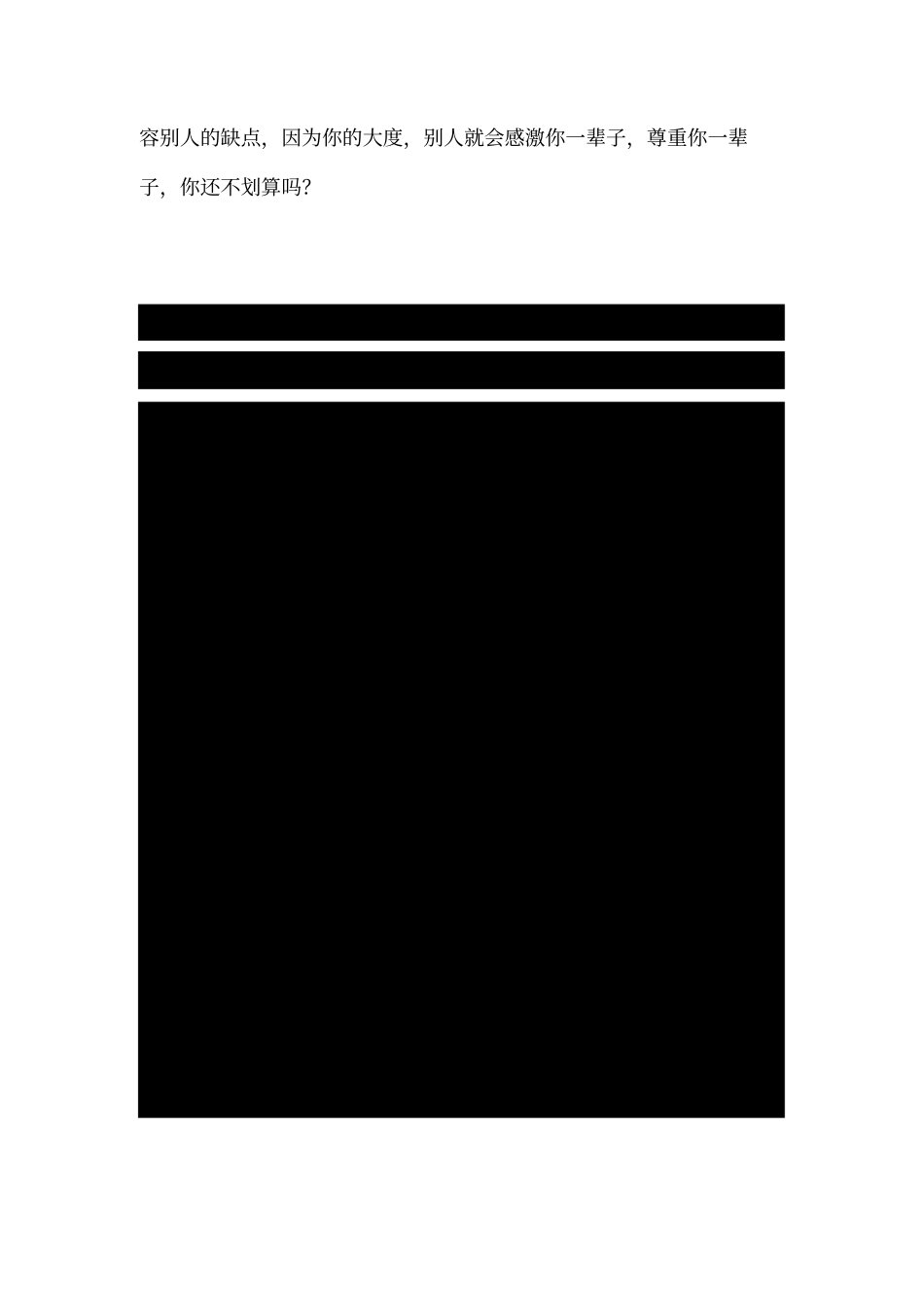 如何带好团队_第3页