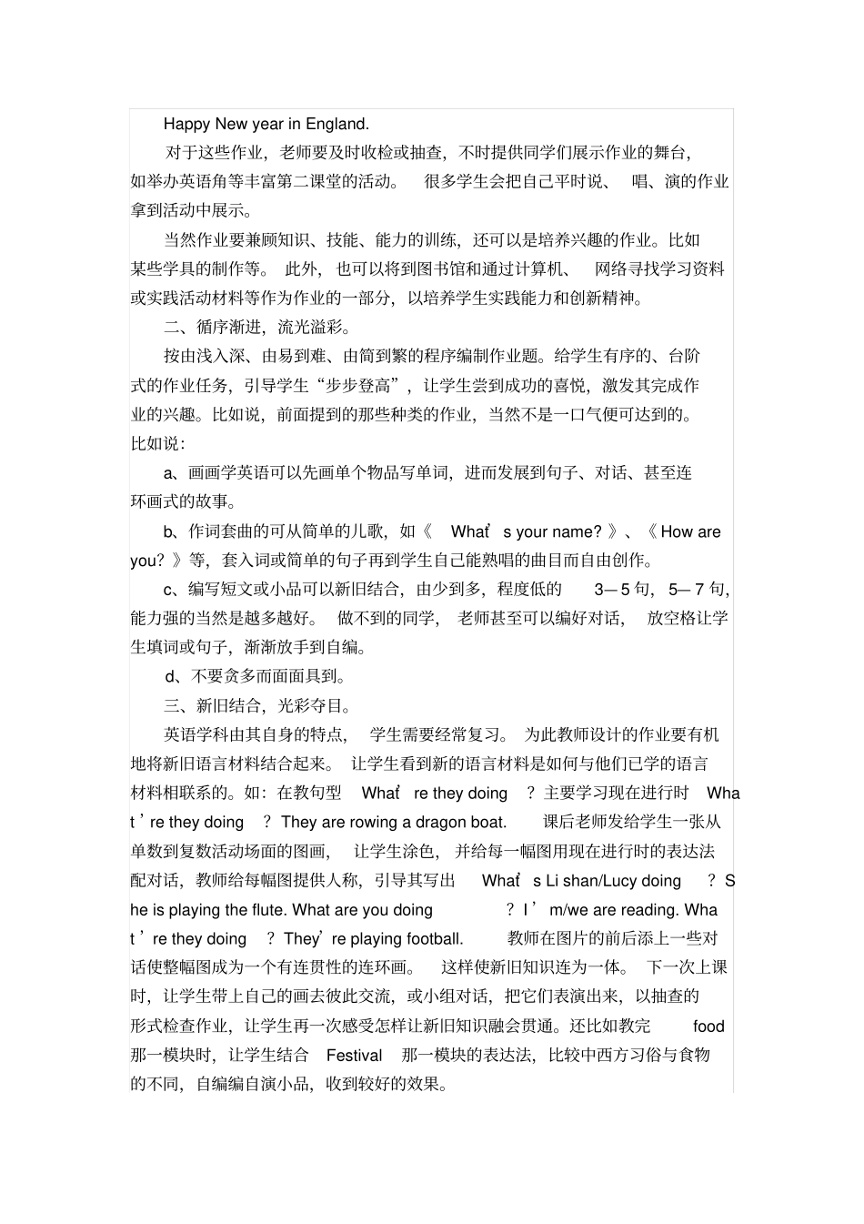 如何布置小学英语作业_第3页