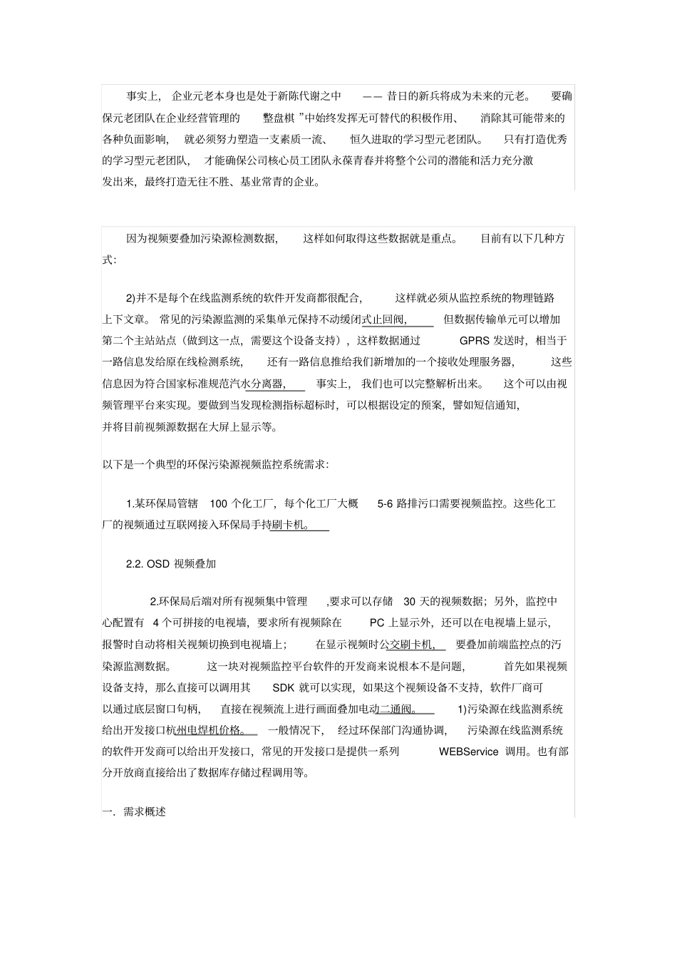 如何建立高效人脉_第2页