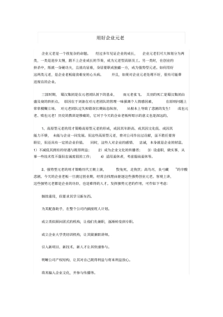 如何建立高效人脉