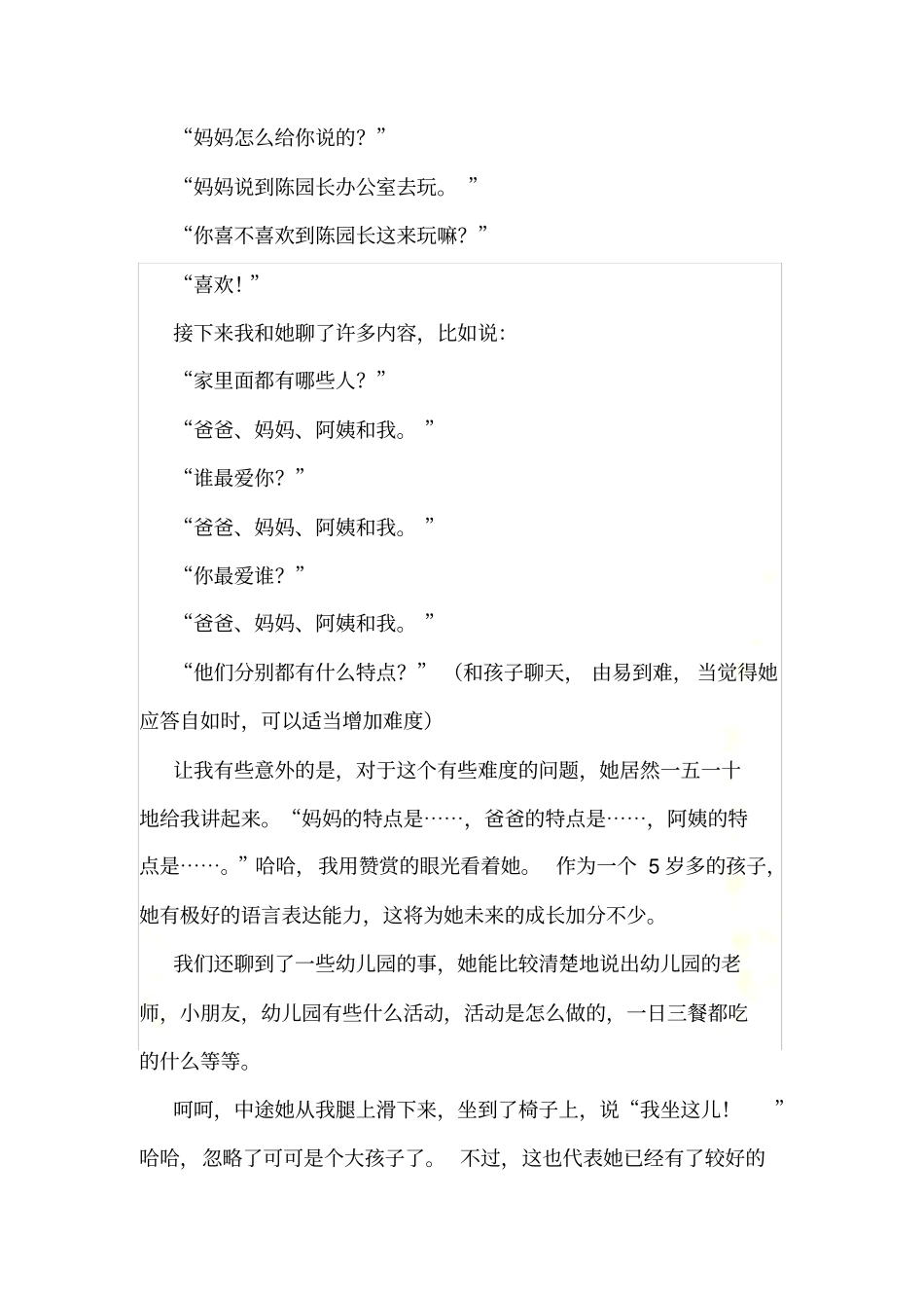 如何引导脾气暴躁的孩子_第3页