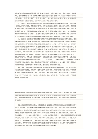 如何挖掘客户潜在需求