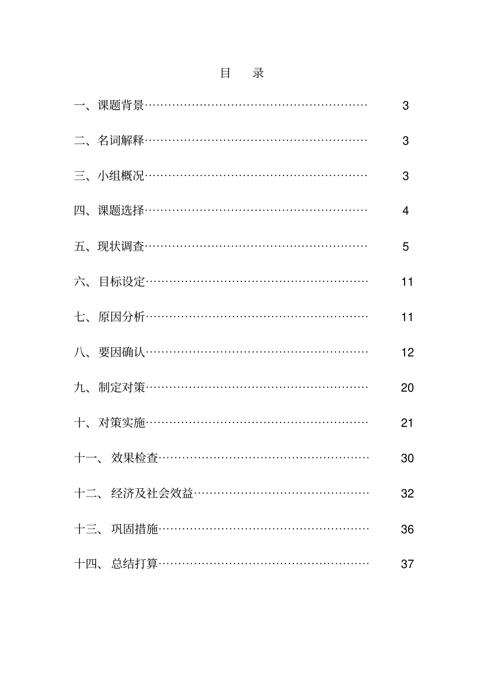 如何提升现代零售终端客户数D_第2页