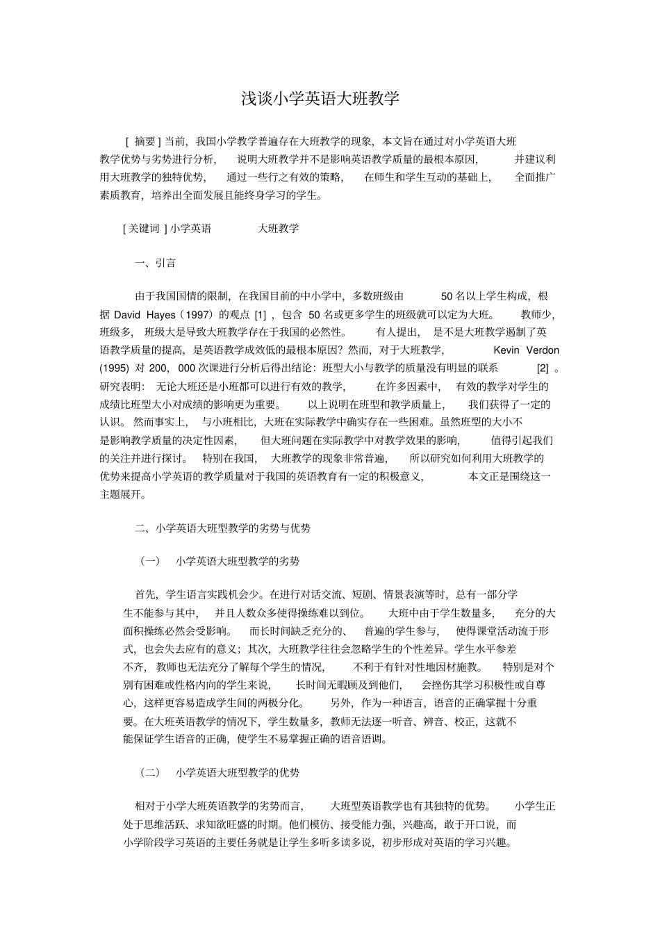 如何提高小学生记忆单词的能力_第3页