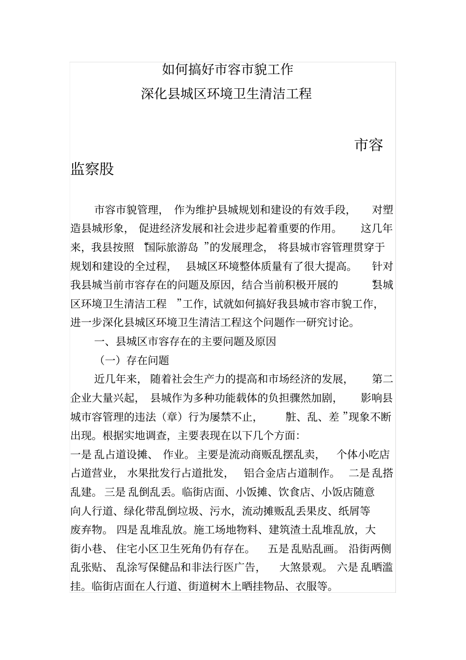 如何搞好容工作_第2页