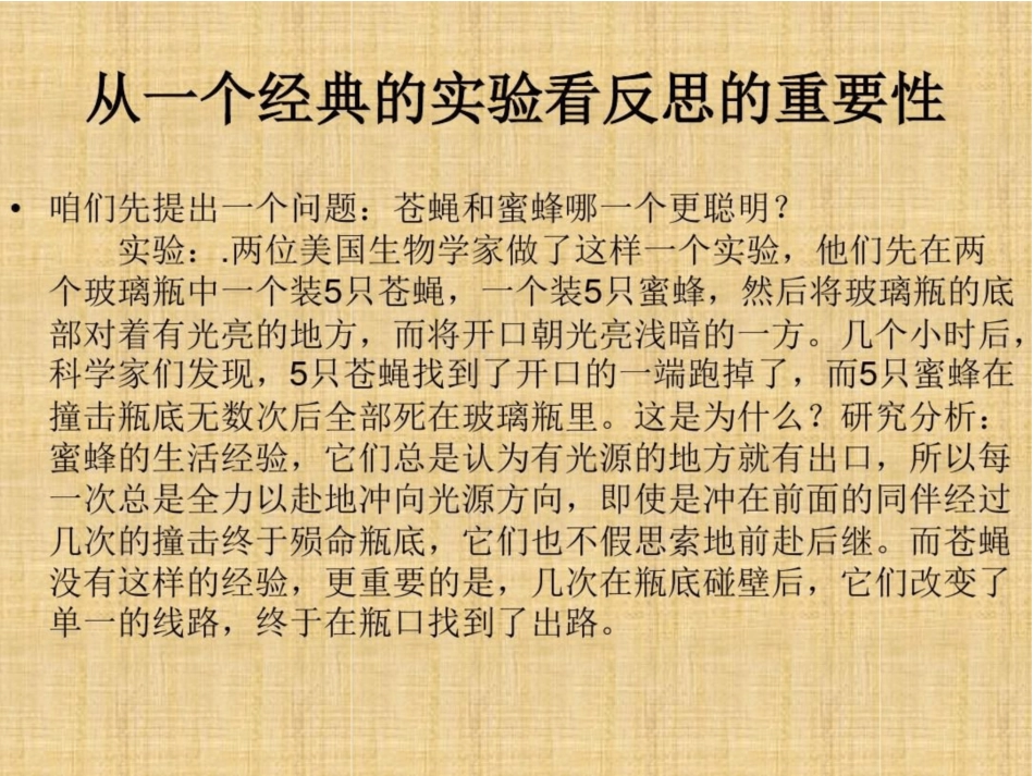 如何撰写幼儿园教学活动反思_第2页