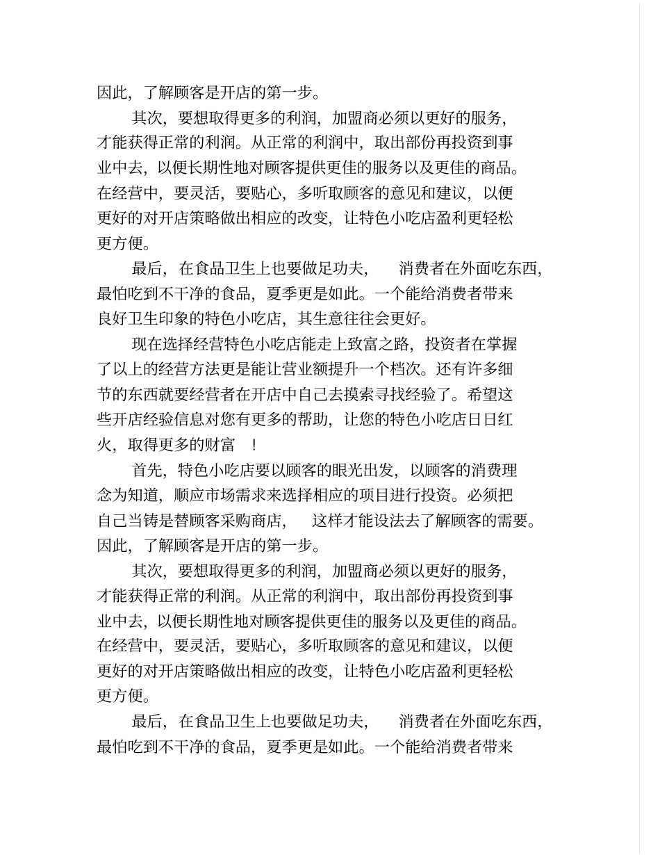 如何正确使用新买砂锅_第2页