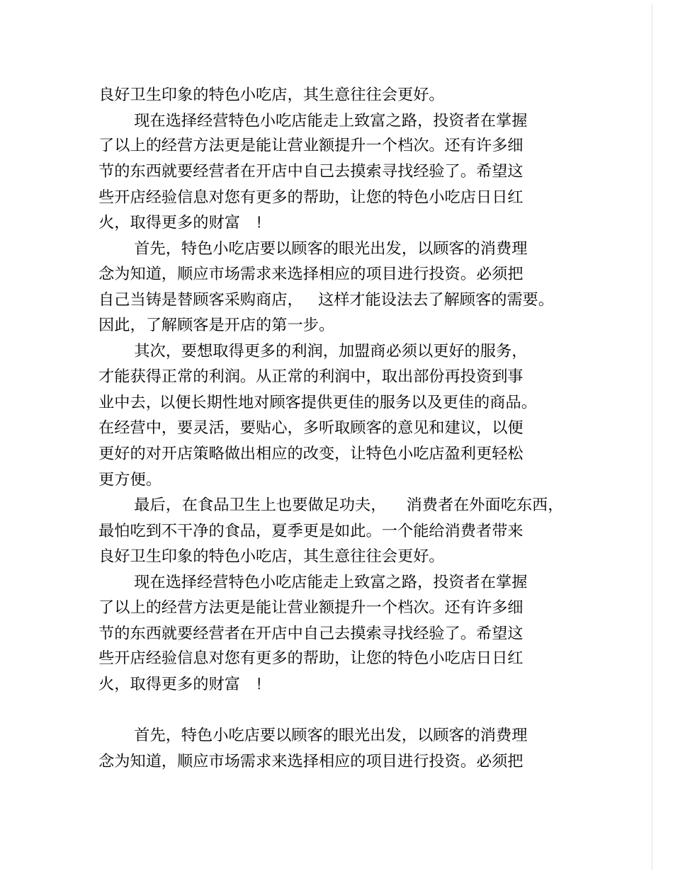 如何正确使用新买砂锅_第3页