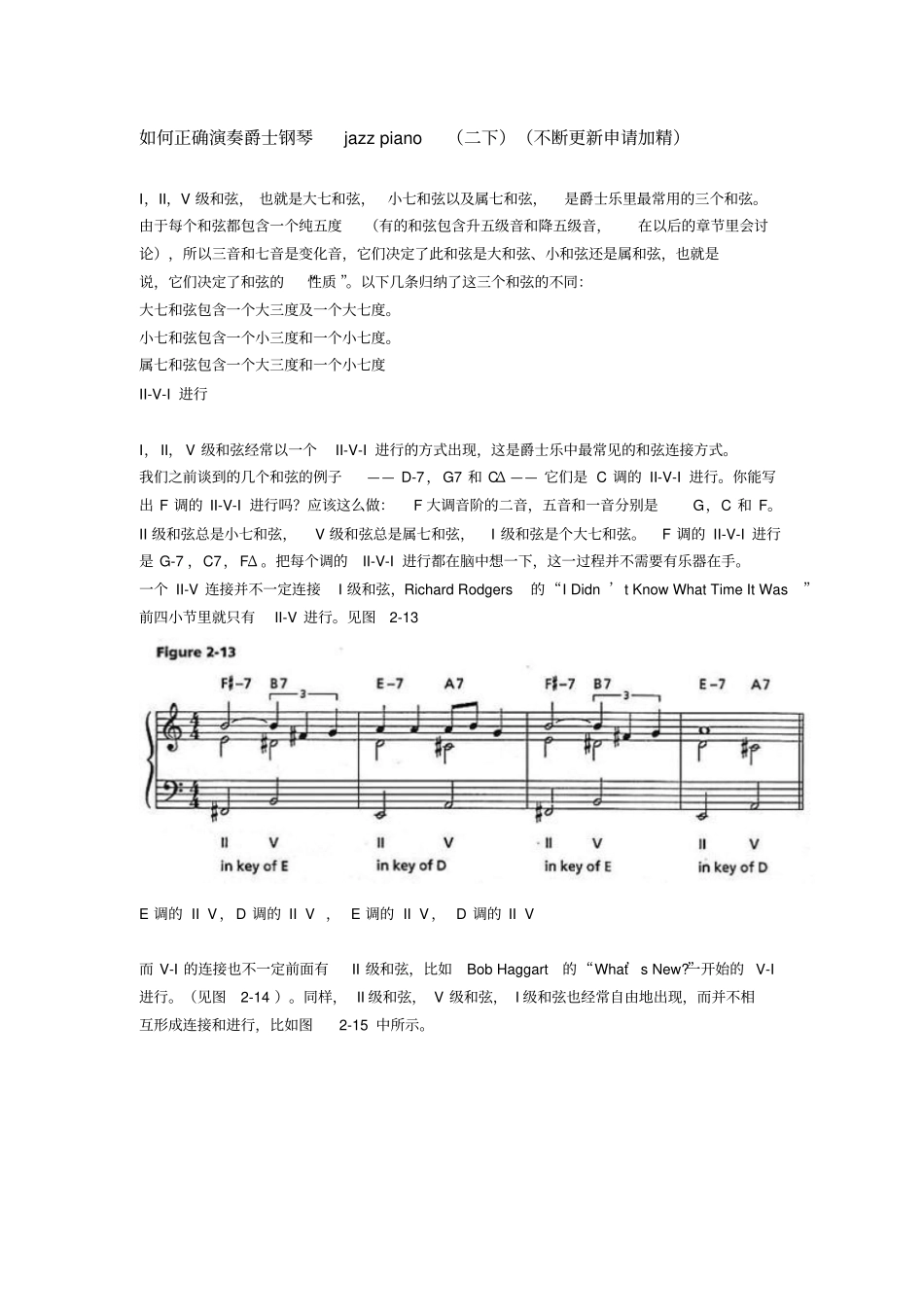 如何正确演奏爵士钢琴jazzpiano_第1页