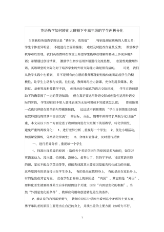 如何消除两极分化
