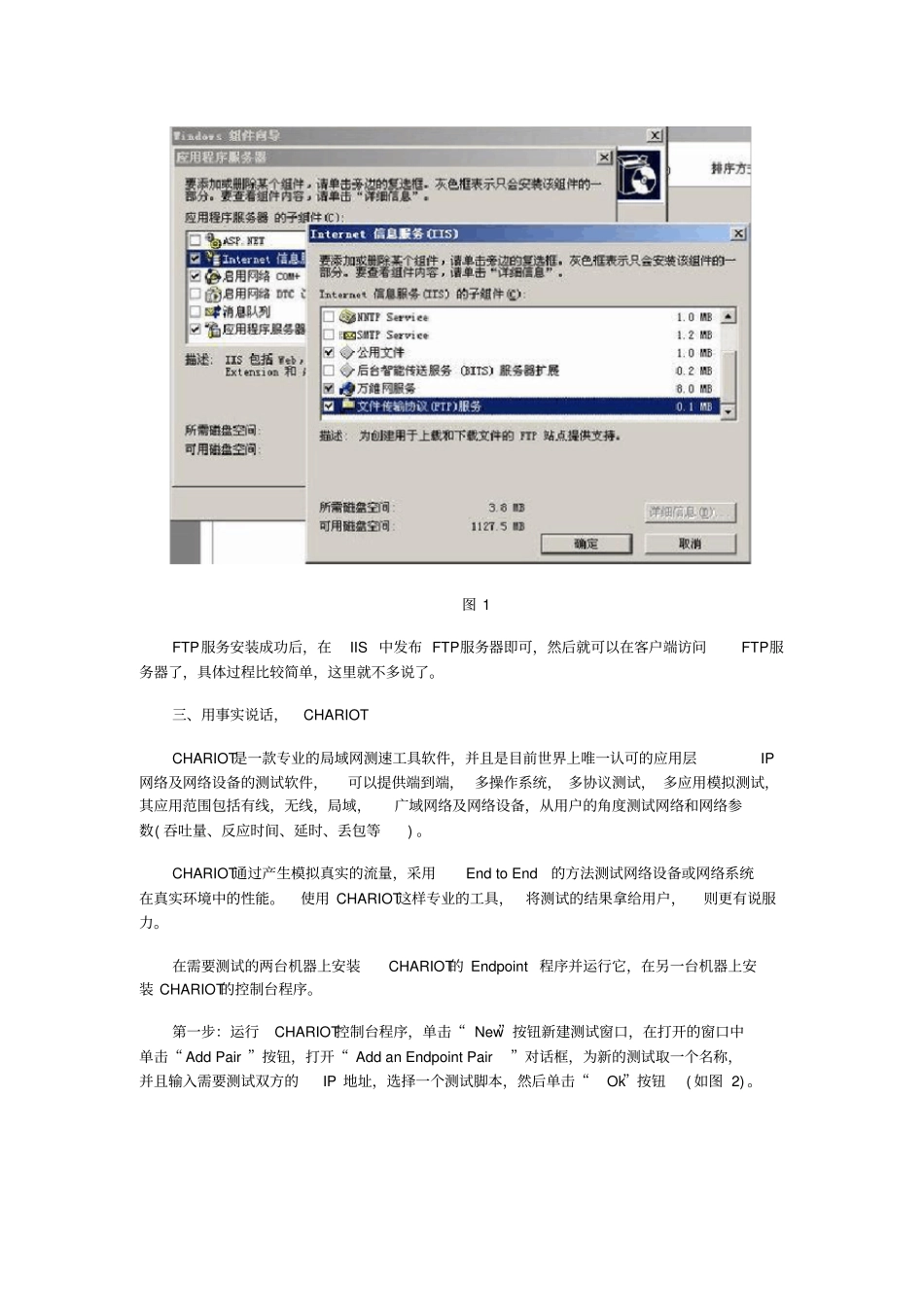 如何测试FTP服务器的网速_第2页