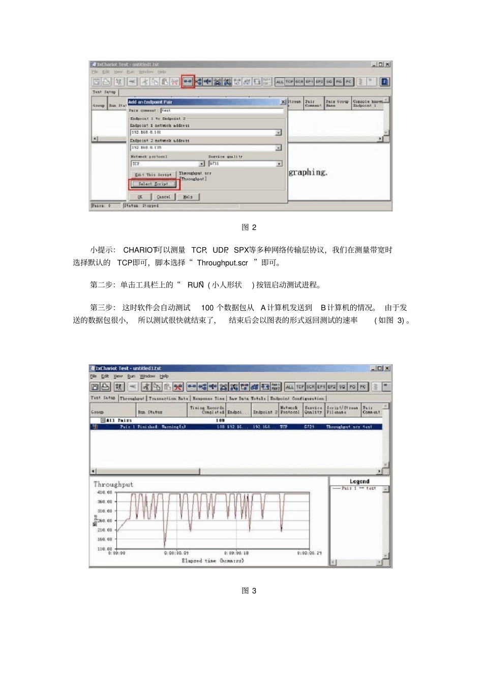 如何测试FTP服务器的网速_第3页