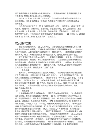 如何清洗蔬菜水果