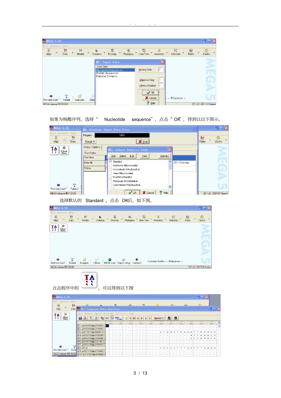 如何用MEGA0和Clustalx83构建进化树_第3页