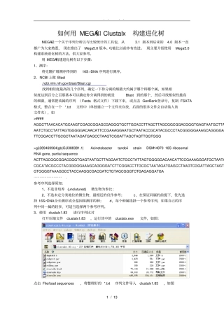 如何用MEGA0和Clustalx83构建进化树