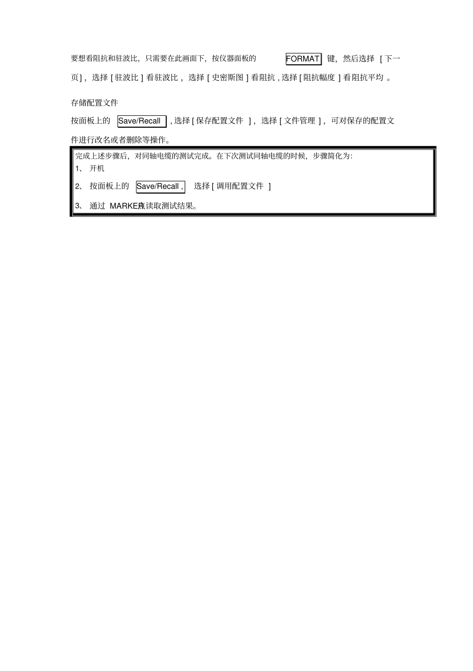 如何用网络分析仪测试同轴电缆_第3页
