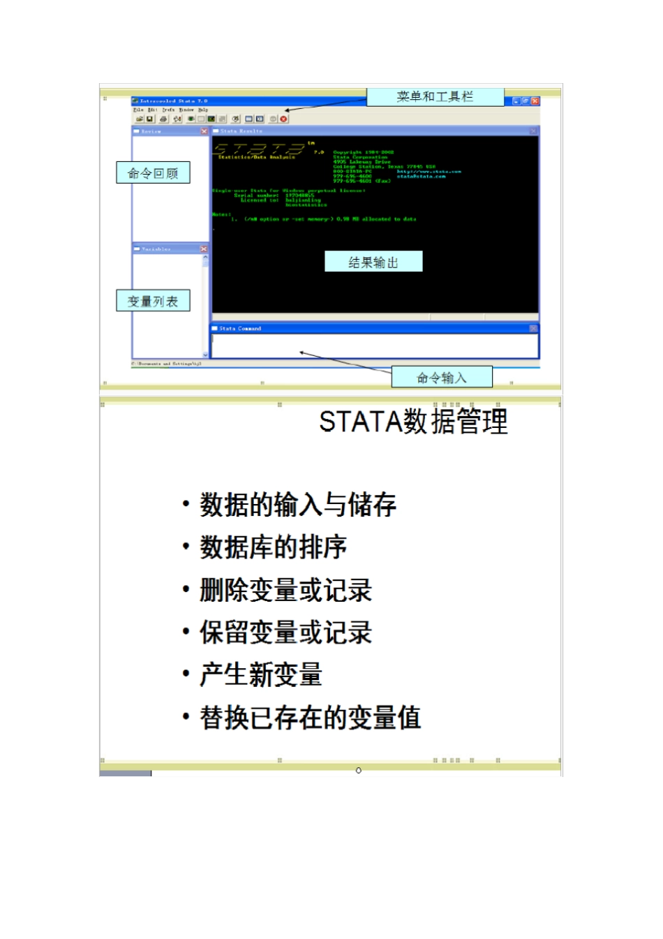 如何用spss做meta分析_第2页
