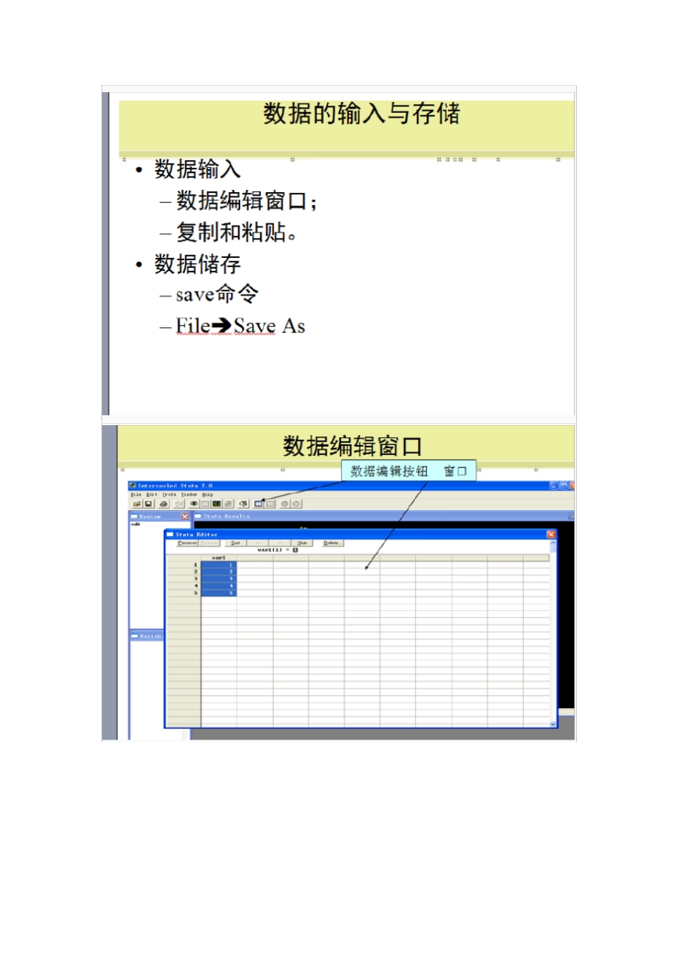 如何用spss做meta分析_第3页