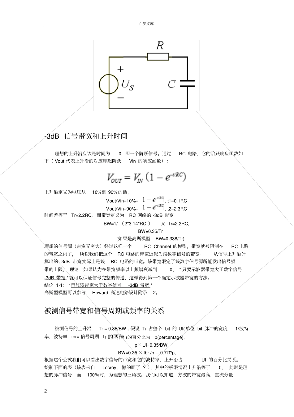 如何确定示波器的带宽HowandWhy_第2页