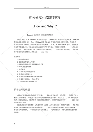 如何确定示波器的带宽HowandWhy