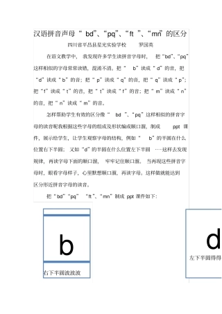 如何简单的区分bdpq