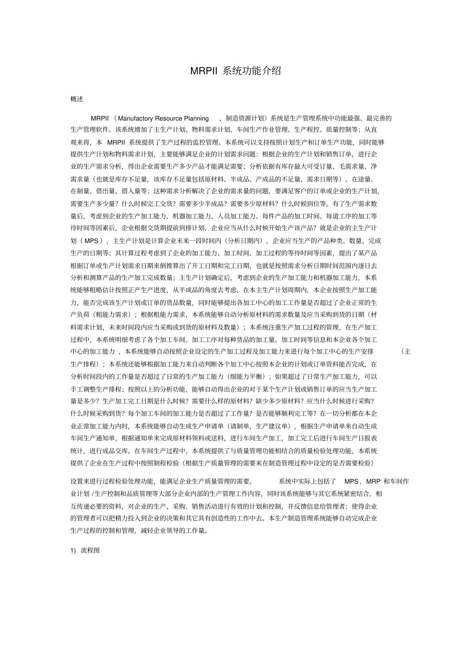 如何规避采购风险的方式_第3页