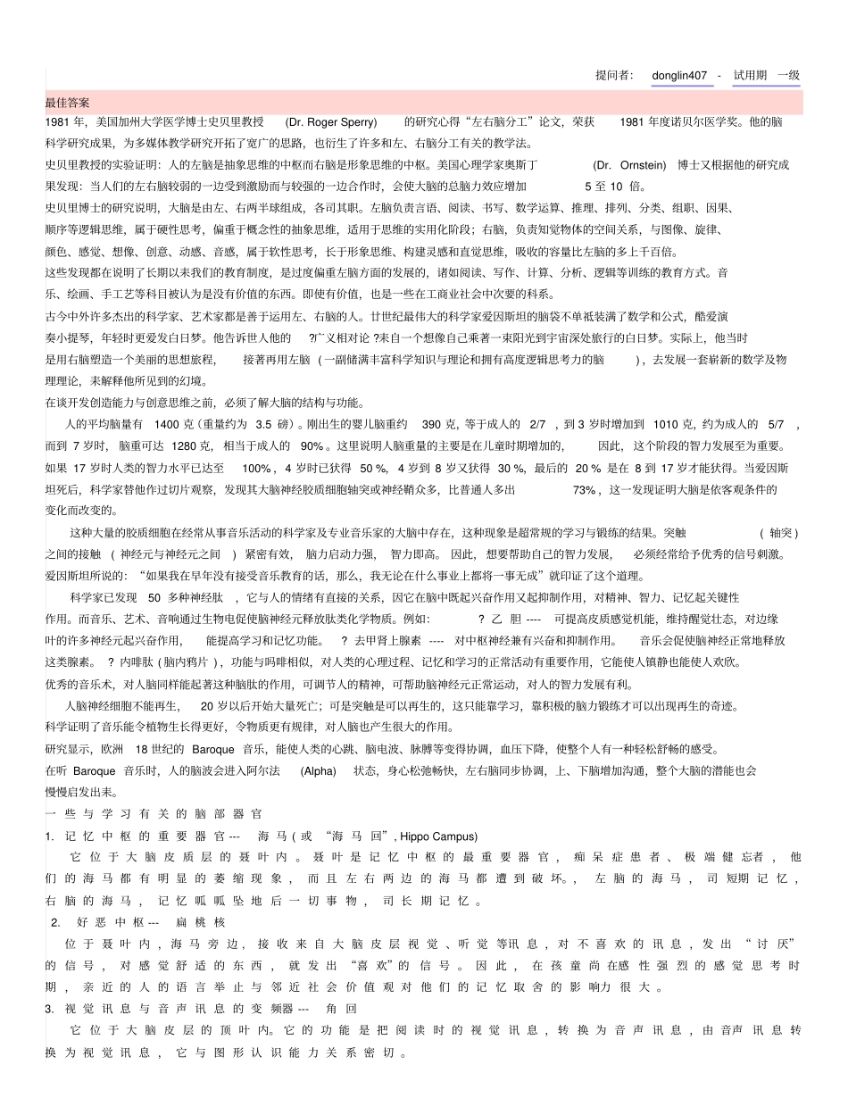 如何训练成人的记忆力讲解_第3页