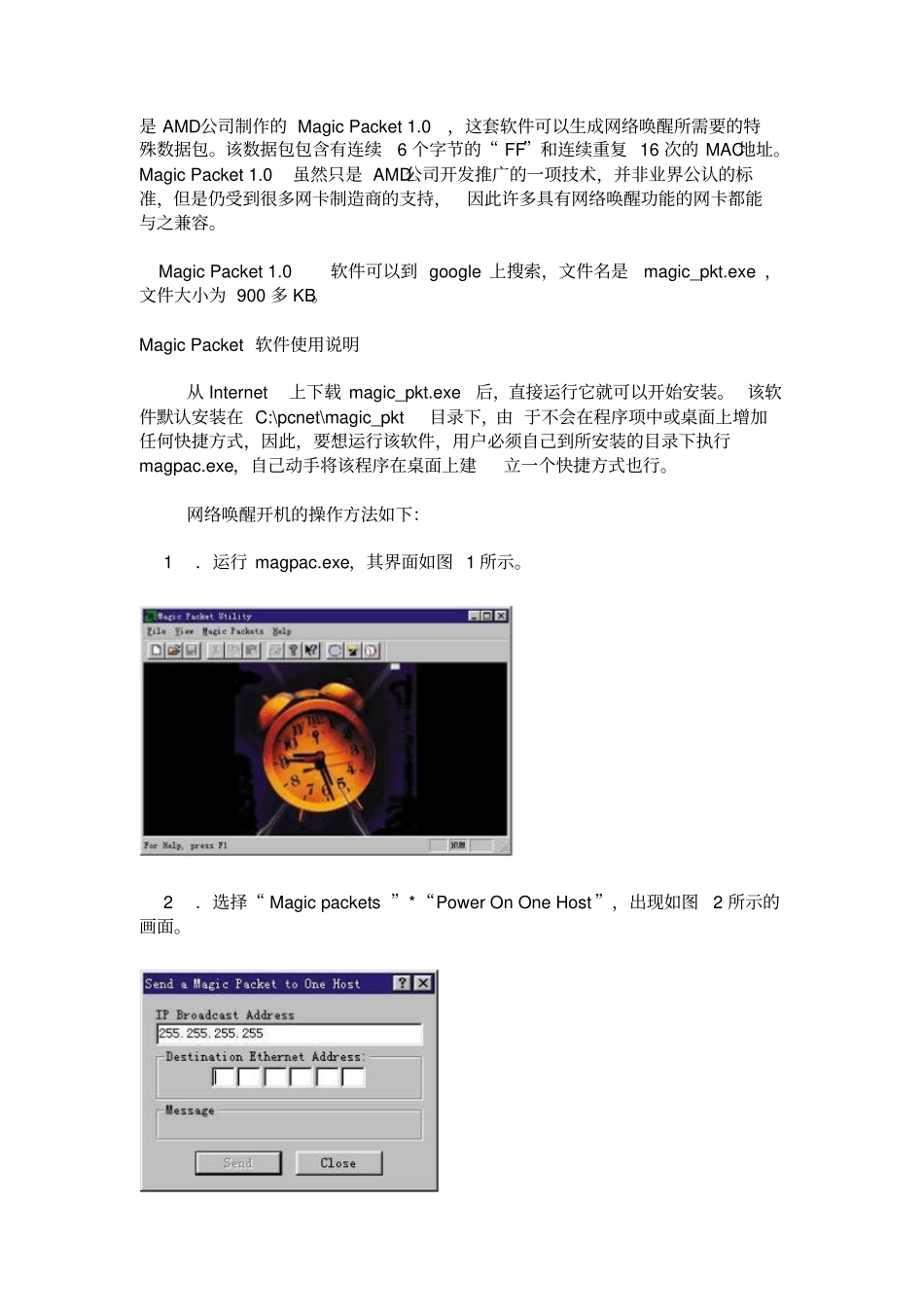 如何设置网络唤醒_第2页