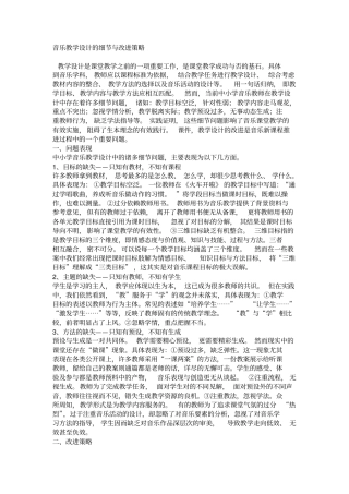 如何设计有效的教学目标