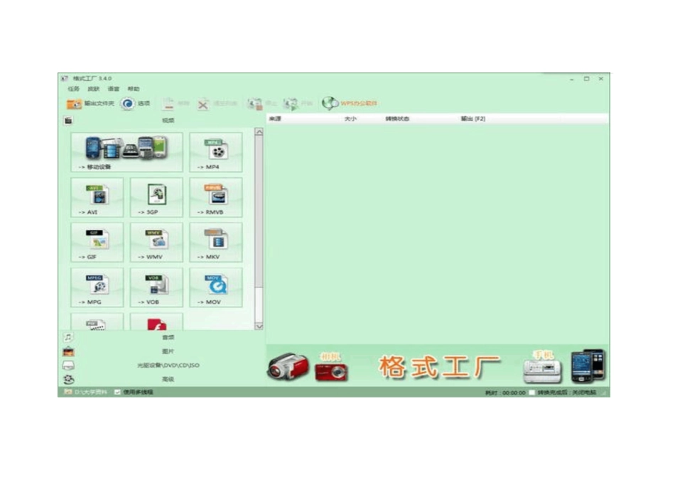 如何转换才能让上传到优酷的视频为高清或者超清汇总_第3页