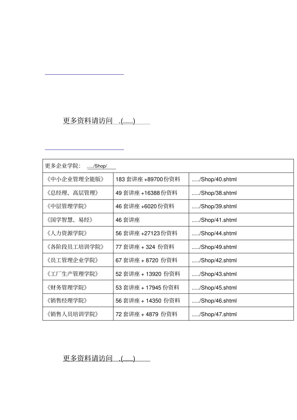 如何采用工作模态识别法进行模态分析_第1页