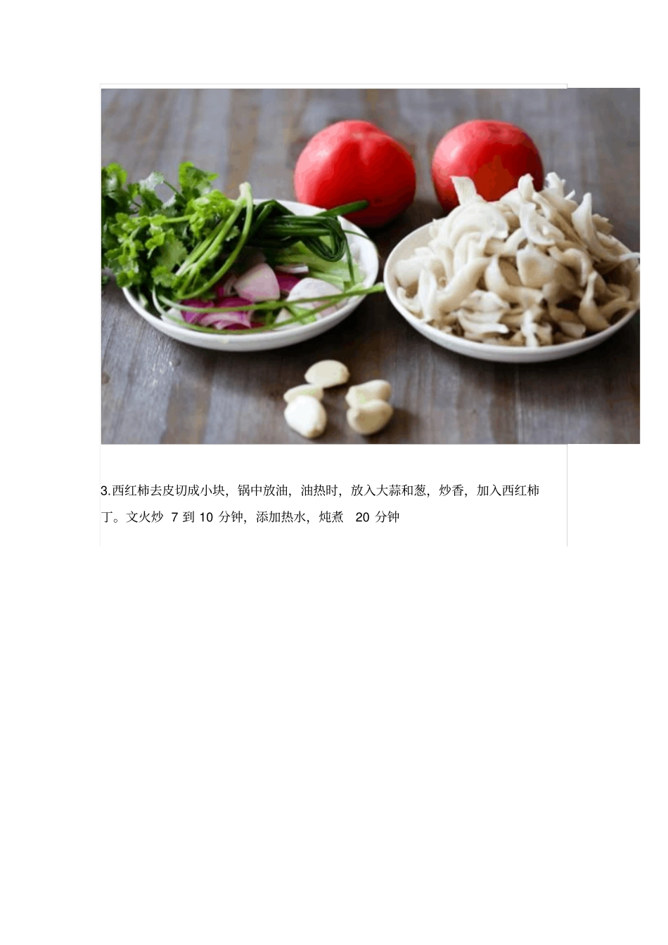 妈妈必须收藏的吃鱼大全汇总_第3页