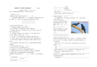 姜堰四中八年级月考语文试题汇总