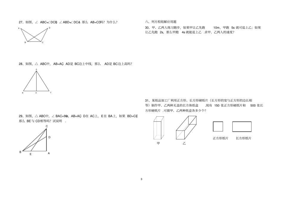 姜：期末模拟测试2_第3页