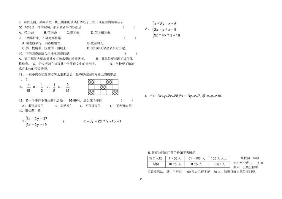 姜：期末模拟测试1_第2页
