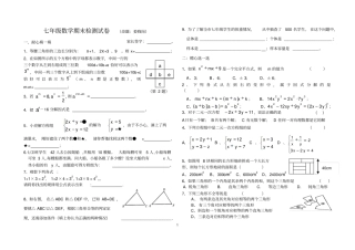 姜：期末模拟测试1