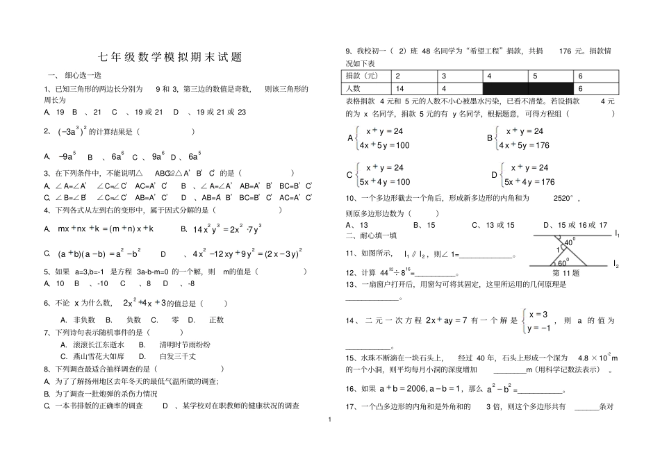 姜：期末模拟测试3_第1页