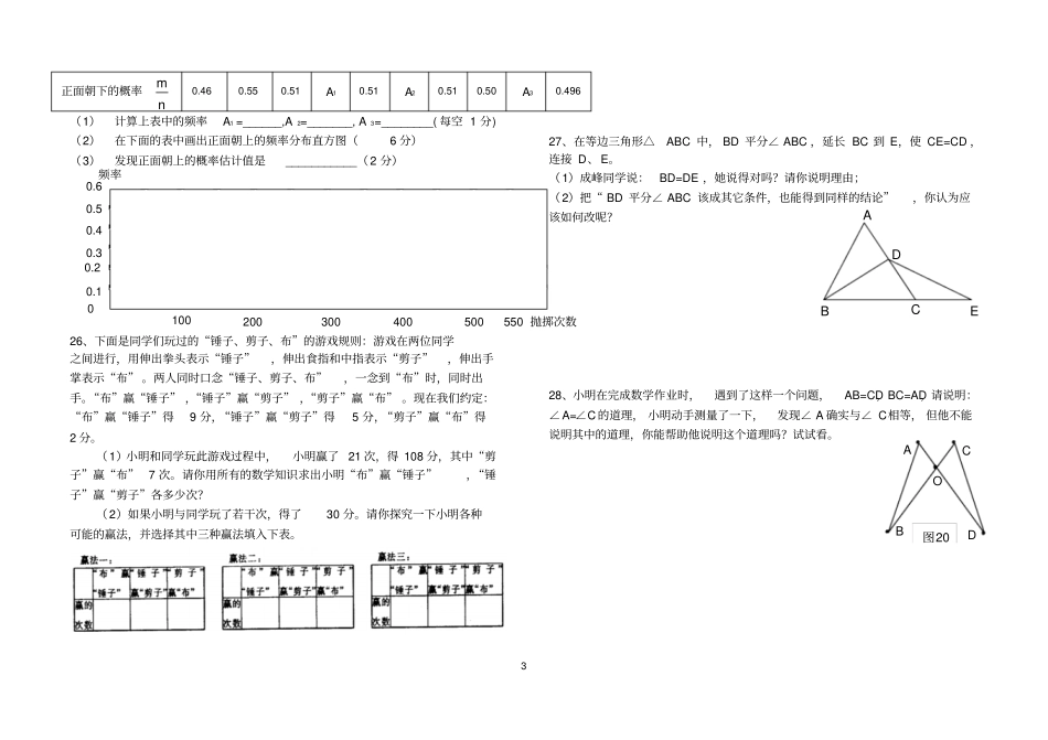 姜：期末模拟测试3_第3页