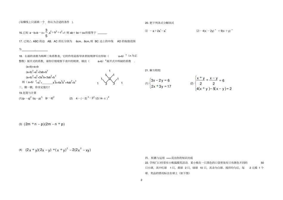 姜：期末模拟测试5_第2页