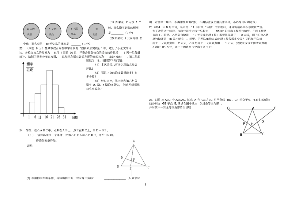 姜：期末模拟测试5_第3页