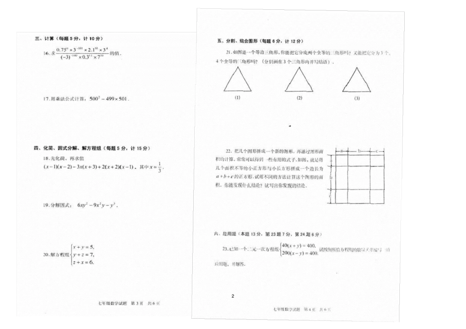 姜：期末模拟测试4_第2页