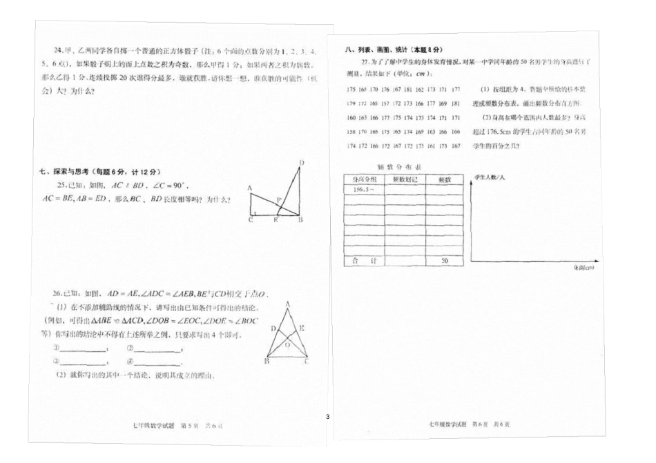 姜：期末模拟测试4_第3页