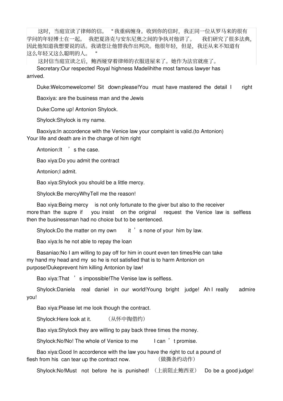 威尼斯商人英文剧本_第2页