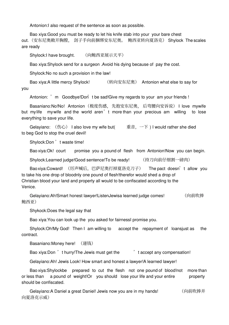 威尼斯商人英文剧本_第3页