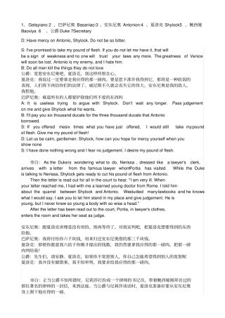 威尼斯商人英文剧本