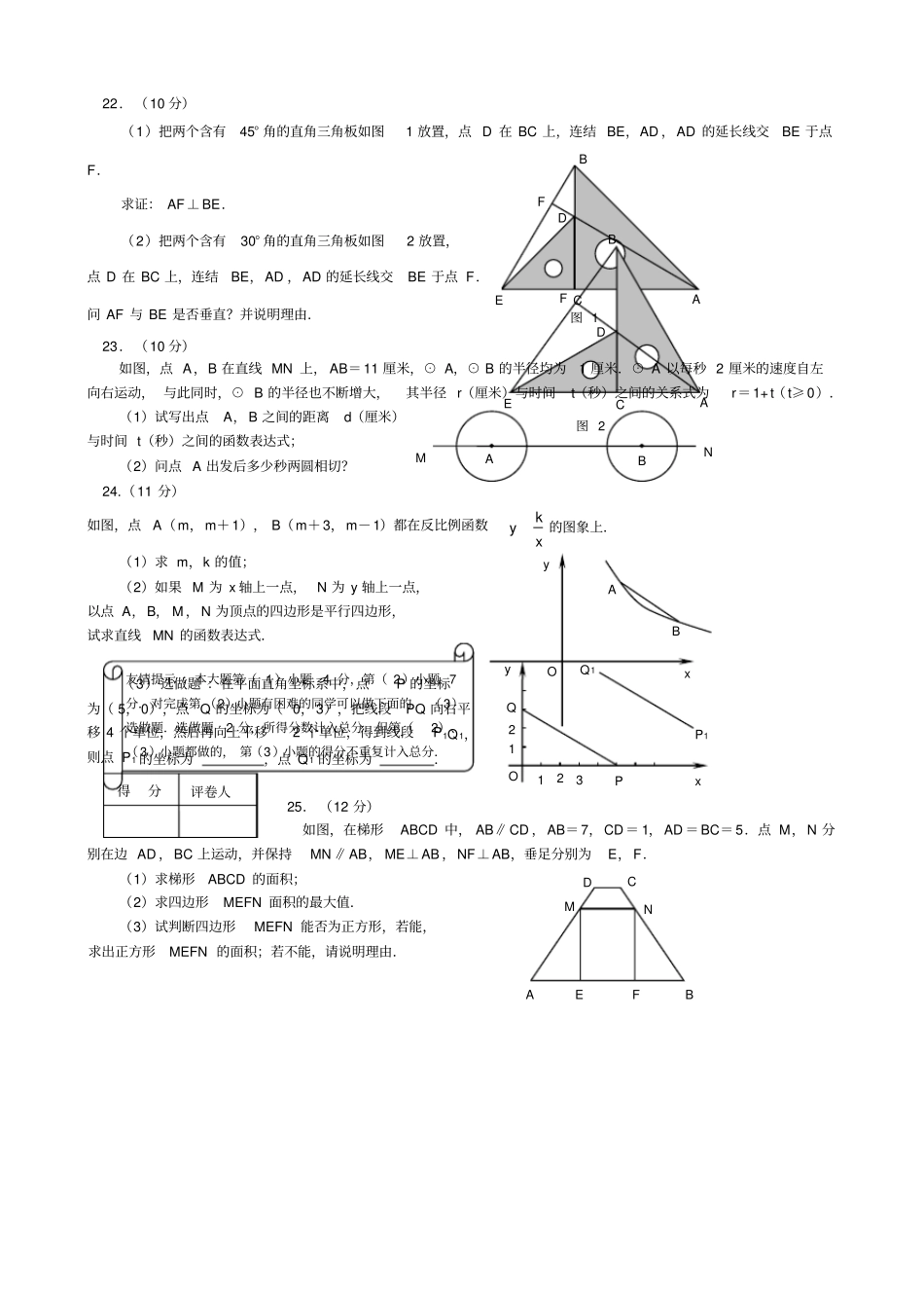 威海中考试卷及答案_第3页
