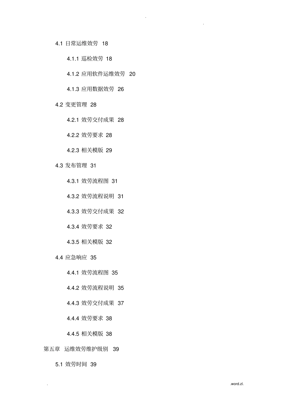 威海政务服务平台_第3页