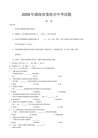 娄底中考英语试题答案